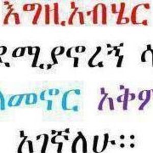 Meet your Posher, Benyam